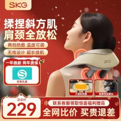 SKG 颈肩按摩仪H5仿人手揉捏颈椎热敷按摩披肩舒畅礼赠朋友父母