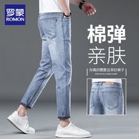 罗蒙浅蓝色牛仔裤夏季薄款修身九分宽松高端休闲潮牌直筒男士裤子