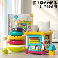 谷雨六面体宝宝1一3周岁婴幼儿早教益智玩具6-12个月儿童