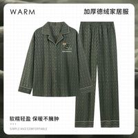 德绒睡衣男士秋冬季冬款保暖大码薄绒可外穿高级感家居服冬天套装