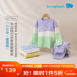 丽婴房 儿童外穿家居服套装  暖绒绒秋衣秋裤上衣套装 紫白绿