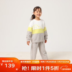 丽婴房 儿童外穿家居服套装 暖绒绒秋衣秋裤上衣套装  白黄灰