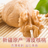 雪山果园核桃薄皮核桃新疆精选核桃新疆直发 叶城核桃500g*1袋