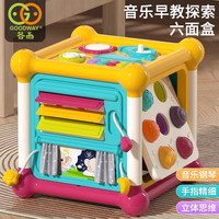 谷雨婴儿玩具六面体儿童玩具积木拼装多面体儿男女孩  谷雨蒙氏早教立方体3860