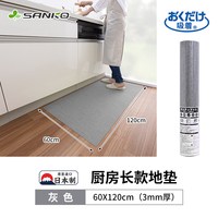 日本SANKO厨房地垫防滑防油可擦免洗防水长条地板毯保护脚垫