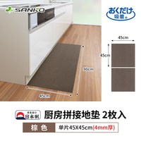 日本SANKO厨房地垫防滑防油可擦免洗防水长条地板毯保护脚垫