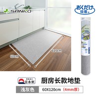 日本SANKO厨房地垫防滑防油可擦免洗防水长条地板毯保护脚垫