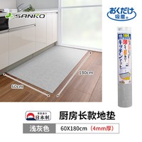 日本SANKO厨房地垫防滑防油可擦免洗防水长条地板毯保护脚垫