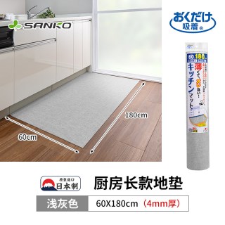 日本SANKO厨房地垫防滑防油可擦免洗防水长条地板毯保护脚垫