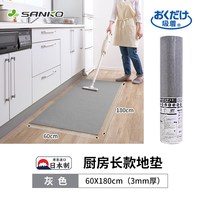 日本SANKO厨房地垫防滑防油可擦免洗防水长条地板毯保护脚垫