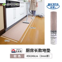 日本SANKO厨房地垫防滑防油可擦免洗防水长条地板毯保护脚垫