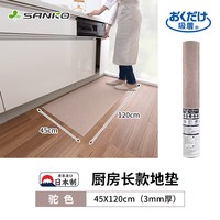 日本SANKO厨房地垫防滑防油可擦免洗防水长条地板毯保护脚垫