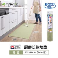 日本SANKO厨房地垫防滑防油可擦免洗防水长条地板毯保护脚垫 绿色【60x180cm】厚3mm