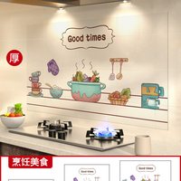 静电厨房防油贴纸防水透明耐高温加厚油烟机灶台墙壁墙纸自粘墙贴