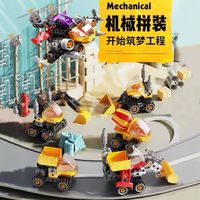 费乐积木拼装益智男女孩儿童学习培训教具大颗粒拼插机械工程玩具