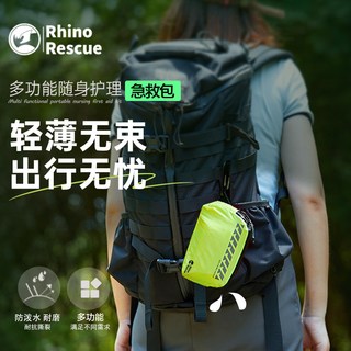 犀牛救援萤火便携户外徒步急救包旅行家用应急生存 荧光绿【28件套】