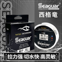 西格龙 西格竜前导线路亚线碳 线筏钓线日本原装进口碳线 西格黑标 seaguar西格 TATSU竜碳线183米 2.5号