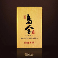 澜沧古茶2020年澜沧古茶乌金 熟茶125克 茶叶古树普洱茶纯干仓 茶砖
