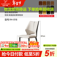 宴佧大师餐椅家用简约现代餐桌椅轻奢高级感酒店椅餐厅吃饭椅软包凳子 YH-018餐椅【休闲皮质餐椅】