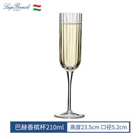 路易治·波米奥尼意大利水晶玻璃香槟杯高颜值酒具轻奢酒杯笛形高脚杯 巴赫香槟杯210ml/单支