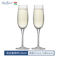 路易治·波米奥尼意大利水晶玻璃香槟杯高颜值酒具轻奢酒杯笛形高脚杯 宫廷香槟杯235ml/两支