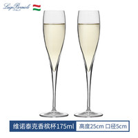 路易治·波米奥尼意大利水晶玻璃香槟杯高颜值酒具轻奢酒杯笛形高脚杯 维诺泰克香槟杯175ml/两支