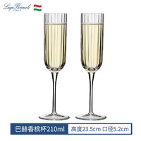 路易治·波米奥尼意大利水晶玻璃香槟杯高颜值酒具轻奢酒杯笛形高脚杯 巴赫香槟杯210ml/两支