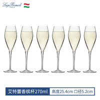 路易治·波米奥尼意大利水晶玻璃香槟杯高颜值酒具轻奢酒杯笛形高脚杯 艾特雷香槟杯270ml/六支