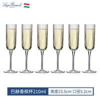 路易治·波米奥尼意大利水晶玻璃香槟杯高颜值酒具轻奢酒杯笛形高脚杯 巴赫香槟杯210ml/六支