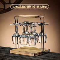 曼薇品酒杯专业白酒品鉴杯iso标准白酒杯品酒师杯高脚白酒杯一两 50ML品鉴杯 6只+6位倒挂架