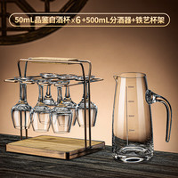 曼薇品酒杯专业白酒品鉴杯iso标准白酒杯品酒师杯高脚白酒杯一两 50ML品鉴杯 6只+500ML壶+倒挂架