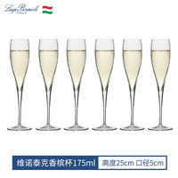 路易治·波米奥尼意大利水晶玻璃香槟杯高颜值酒具轻奢酒杯笛形高脚杯 维诺泰克香槟杯175ml/六支