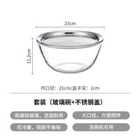 霜山加厚玻璃碗家用厨房烘焙沙拉打蛋碗耐热可微波和面揉面料理盆 套装(玻璃碗+不锈钢盖)