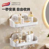 太力浴室吸盘式置物架厕所洗漱台洗手间免打孔墙上收纳盒卫生间