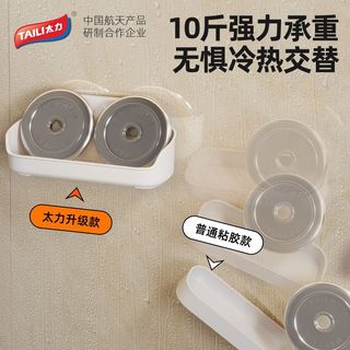 太力浴室吸盘式置物架厕所洗漱台洗手间免打孔墙上收纳盒卫生间