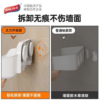 太力浴室吸盘式置物架厕所洗漱台洗手间免打孔墙上收纳盒卫生间