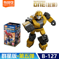 BLOKS/布鲁可积木 布鲁可积木人变形金刚群星版第6弹