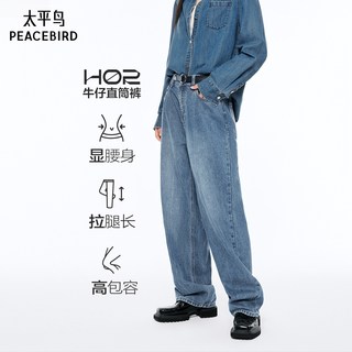 太平鸟复古高腰阔腿牛仔裤2025年春季宽松显瘦直筒牛仔裤子女