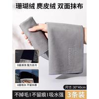 煦凛德国鹿皮抹布擦玻璃无水印魔力吸水加厚麂皮绒擦沙发家具清洁 高端麂皮绒30*40cm【3条装】