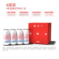 制乐厂失约的海菠萝山竹蓝莓蓝柑乳酸菌冰奶啤酒微醺精酿果酒果啤