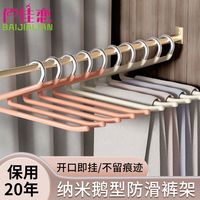鹅形裤架无痕防滑家用抽拉式鹅型裤挂不锈钢加粗衣柜字形裤子收纳
