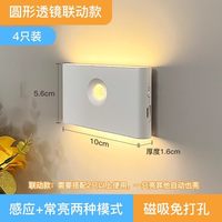 楼梯感应灯磁吸免布线家用走廊过道卫生间智能联动亮灯充电式夜灯