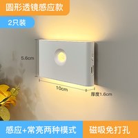 楼梯感应灯磁吸免布线家用走廊过道卫生间智能联动亮灯充电式夜灯