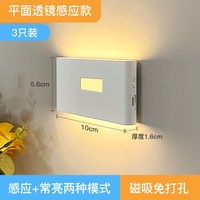 楼梯感应灯磁吸免布线家用走廊过道卫生间智能联动亮灯充电式夜灯