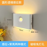 楼梯感应灯磁吸免布线家用走廊过道卫生间智能联动亮灯充电式夜灯