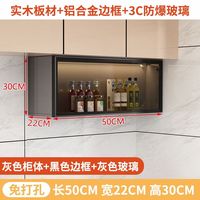 摩瑞迪厨房可壁柜吊柜收纳储物柜防潮墙壁柜调料柜碗盘置物架免打孔 无灯款*【实木板材】 支持订制/【请】