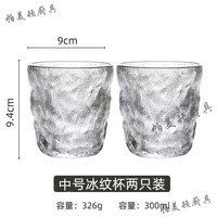 帕美顿网红冰川纹玻璃杯高颜值水杯大号家用果汁饮料杯子简约咖啡啤酒杯 【
