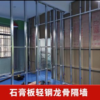 丹斯提尼石膏板轻钢龙骨隔墙隔断墙耐火防潮硅酸钙板膨胀螺丝全套材料 4.5平方隔墙套餐 双面石膏板轻钢龙骨隔墙套餐