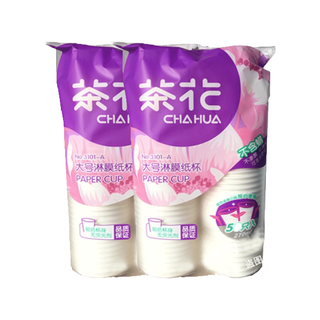 一次性杯子防漏防烫加厚公司家庭用饮料杯咖啡杯纸杯100只装