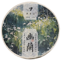安化黑茶 湖南安化野荒黑茶芙蓉山 百两茶饼125g